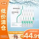 潤百顏玻尿酸屏障調(diào)理白紗布2.0次拋精華液5支*2袋補水保濕【臨期清倉】