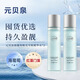 元貝泉精華水乳組合補水提亮煥白透亮精華水抗氧緊致精華乳套裝 元貝泉極光水2瓶*150ML