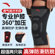 安踏（ANTA）運(yùn)動(dòng)護(hù)膝跑步防半月板損傷專用籃羽毛球爬登山膝蓋關(guān)節(jié)炎護(hù)具L碼