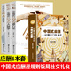 【正版包郵】中國(guó)式應(yīng)酬是門技術(shù)活+中國(guó)式酒局應(yīng)酬學(xué)+飯局人脈學(xué)+飯局讀心術(shù)4冊(cè) 飯局酒局人脈應(yīng)酬學(xué)半生不愁餐桌職場(chǎng)場(chǎng)面話交際口才訓(xùn)練書籍