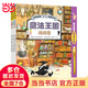 【贈熒光燈筆】精選專注力培養(yǎng)大書 （第一輯共3冊，含：魔法王國闖闖看、迷宮旅行走走看、工作場景找找看，1套書多種不同玩法，寓教于樂；集知識性、趣味性、互動性于一體！提高孩子觀察力、專注力、認知力 ）