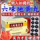 六味地黃丸大蜜丸 補(bǔ)腎強(qiáng)身陽痿早泄壯陽藥勃起困難硬度差不持久過度手滛早泄調(diào)理龜頭敏感射精快男科用藥 5盒裝【持久堅(jiān)硬粗大】第一名