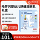 哈羅閃（sanosan）嬰幼兒潤膚乳600ml（潤膚乳500ml+50ml*2）身體乳面霜寶寶潤膚霜