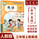【新華正版】2025新版小學(xué)3三年級(jí)上冊(cè)英語(yǔ)書人教版課本人民教育出版社pep三年級(jí)上冊(cè)英語(yǔ)課本三上英語(yǔ)書人教版三年級(jí)上冊(cè)英語(yǔ)書 英語(yǔ)