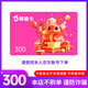 【電子卡-不退換謹防刷單詐騙】鯨禧卡300元超市購物卡 禮品卡一鍵轉(zhuǎn)贈全國通用 官方卡密 自動發(fā)貨