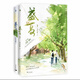 盛夏全2冊(cè) 木蘇里熱血青春力作實(shí)體書(shū) 青春/都市/言情/輕小說(shuō)文學(xué) 長(zhǎng)江出版社雙學(xué)霸江添盛望雙男主 現(xiàn)代青春文學(xué)小說(shuō)雙男主實(shí)體書(shū) 【全2冊(cè)】盛夏1-2