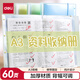 得力（deli）A3/60頁(yè)資料冊 試卷收納袋作業(yè)夾獎狀收納冊文件夾產(chǎn)檢報告收納冊樂(lè )譜夾 小學(xué)初高中PQ12-60黃色