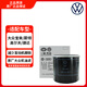 大眾一汽原廠(chǎng)機油濾芯機油格濾清器適用寶來(lái)高爾夫捷達邁騰速騰561A