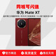 華為Huawei/華為 Mate XT | 非凡大師華為三折疊屏新款手機(jī)商務(wù)5G全通 瑞紅 16GB+1TB 98新單機(jī)-全國(guó)聯(lián)保