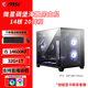 微星 AMD R7 7800X 3D+1TB固態(tài)硬盤(pán)海景房DIY主機直播設計師電競游戲14700KF+32GB臺式組裝電腦 配置一：I5 14600KF+32G/1TB 顯卡自由選配【贈 機箱風(fēng)扇*1
