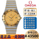歐米茄（OMEGA）【二手99新】歐米茄星座系列男表鑲鉆18k金鋼鏈間金機(jī)械背透機(jī)芯天文臺(tái)奢華二手瑞士腕表商務(wù)國(guó)檢 35.5表徑金圈金盤鉆刻1202.15.00