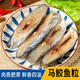馬鮫魚(yú)干去頭去內臟整條海鮮干貨魚(yú)干馬鮫魚(yú)切片淡干深海野生船曬 500克