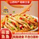 野禾食品莜面條涼拌魚(yú)絲山西正宗特產(chǎn)早晚餐半成品雜粗糧主食低脂速食減肥 莜面魚(yú)魚(yú)220g*2袋【經(jīng)典試吃】 真空包裝廠(chǎng)家直銷(xiāo)專(zhuān)做莜面30年