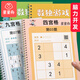 星星舟數獨兒童入門(mén)階梯訓練小學(xué)生數學(xué)思維九宮格玩具生日禮物 六宮格【單本】
