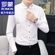 羅蒙（ROMON）純色長(cháng)袖襯衫男士春夏季潮流免燙襯衣商務(wù)休閑外套男上衣服男裝 CS75白色 XL （約120-135斤可穿）