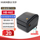 漢步（HanBu）HB460熱敏標簽打印機 快遞倉儲物流面單固定資產(chǎn) 108mm商用辦公打單不干膠條碼打印機 HB460 藍牙版 寬108mm 超高速