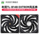 Thermalright 利民TL-B14B EXTREM 14CM性能級風壓扇伺服工業(yè)級設計風扇 TL-B14B EXTREM黑【單只裝】