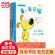 【當當獨家首發(fā)】別聽這本書胡說（全2冊）（蘇斯博士獎金獎作品，美國圖書館協(xié)會推薦，打破繪本固有的圖文關系，跟隨主角挑戰(zhàn)這本書，培養(yǎng)孩子的創(chuàng)造性思維）