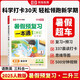 【榮恒】2025新版暑假預(yù)復(fù)習(xí)一本通暑假銜接一二三四五六年級下冊暑假作業(yè)一升二升三升四升五升六升七人教蘇教北師大版練習(xí)冊銜接教材專項訓(xùn)練（二升三）人教版