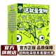 【米萊童書(shū)官旗】這就是物理 升級版（全10冊）這就是系列 江湖系列 駕到系列 物理啟蒙漫畫(huà)書(shū)  一升二暑假銜接 小升初暑假銜接 [7-10歲]兒童書(shū)讀物 這就是生物（全9冊）