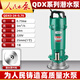上企奉泉人民水泵QDX家用小型潛水泵220V大流量高揚程抽水機井水水井專(zhuān)用農田灌溉 25QDX3-24-0.75