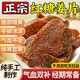 北京同仁堂胖東來正宗紅糖姜片即食姜糖片祛濕去寒手工特級(jí)陳皮紫蘇烏干姜片 紅糖姜片  500g 陳皮紫蘇紅糖姜片京官方店東自旗艦營無添加