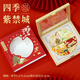 小雕匠紫禁城四季金屬冰箱貼磁貼北京故宮博物院文創(chuàng)中國(guó)風(fēng)旅游紀(jì)念送老師同學(xué)高考加油畢業(yè)禮物生日祝福