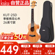 kakaKUT-25D尤克里里烏克麗麗ukulele單板桃花心木小吉他26英寸