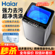 HAIAR Top波輪洗衣機(jī)全自動(dòng)洗脫烘干一體甩干機(jī)大容量 出租屋宿舍公寓 10KG大容量【電離除螨菌+藍(lán)光抑菌+智能風(fēng)干】