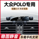 11-24款大眾POLO車(chē)載手機支架專(zhuān)用菠蘿汽車(chē)導航改裝車(chē)內裝飾用品 11-18款/大眾POLO【旗艦款】