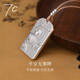 七度（SEVEN DEGREE）999足銀彌勒佛平安無(wú)事牌實(shí)心復(fù)古項(xiàng)鏈掛墜男女款中式高級(jí)感吊墜