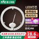 雷士照明LED吸頂燈燈芯圓形改造燈板改裝光源環(huán)形替換le燈條燈盤 24W白光 Φ23cm 適用10-12平方