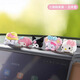 潮九玩五Hellokitty汽車(chē)車(chē)內飾品擺件車(chē)上可愛(ài)女卡通中控臺用品車(chē)載裝飾品 三麗鷗家族-五件套