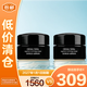 阿瑪尼（ARMANI）黑鑰匙黑曜石至臻奐顏面霜15ml*2【臨期清倉(cāng)】
