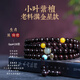 古木匠小葉紫檀手串男108顆老料滿金星本命年屬蛇檀木手鏈女母親節(jié)禮物 滿金星小葉紫檀6mm【屬狗豬】
