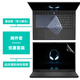 啟萊Alienware外星人 M16 R2/R1 鍵盤(pán)膜 16英寸 電腦屏幕膜 筆記本機身外殼保護膜 兩件套：高清透防刮屏幕膜+鍵盤(pán)膜 外星人(Alienware）M16 R2