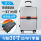 欣沁一字打包帶行李箱捆綁帶TSA密碼鎖旅行出國托運拉桿箱扎帶 彩色