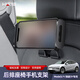禾特適配特斯拉Model3/Y煥新版后排座椅后背支架平板ipad后排手機支架 后排座椅手機支架【榮耀黑】