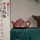 雙工合作顧景舟指導(dǎo)國(guó)工趙老師革紫泥子冶石瓢宜興紫砂壺純?nèi)止?120ml
