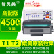 智靈美適用得力M2500D硒鼓M2000DW墨盒T1 T2碳粉盒M2500DW/DN/ADW/ADNW P2500D/DW/DNW P2000墨粉M2000W/NW/N打印機