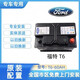 福特福特原裝電瓶T6-60/EFB-75AH啟停適配?？怂姑傻蠚W翼虎銳界福睿斯 福特原車(chē)電瓶T6-60A