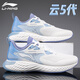 李寧（LI-NING）男鞋運動(dòng)鞋子夏季男士跑步鞋云五代2025新款透氣休閑鞋訓練旅游鞋 云霧白/新極光藍【云5代】 42