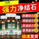 Excellent-Med德國強力消石素腎結石通膽囊結石藥進(jìn)口軟化排石溶石化石專(zhuān)用膠囊 （1瓶150粒）德國強力消石素（雙料配方）