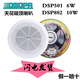 DSPPAdsppa音響  迪士普 DSP501/802 /703 背景音樂(lè )天花吸頂喇叭 DSP802  6-10W