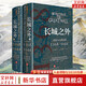【新華書店正版】長城之外 北境與大明邊防 1368-1644 全2冊 [美] 竇德士 著 一部明代的國家安全史 對明代九邊防御的全面陳述 圖書