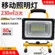 thermarest戶外照明燈led充電投光燈超亮強光防水停電應急移動便攜露營燈 23000毫安8000w續(xù)航22h