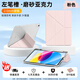 興菲保護殼iPad11左筆槽帶隔層磨砂亞克力防彎Y折面蓋適用蘋果Air7新款2025年11英寸Air6氣囊防摔ipad 3+Y折（粉色）左筆槽-磨砂亞克力背板丨一體式 iPad Air7(11英寸)