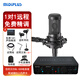 midiplus STUDIO-2PRO otg K歌錄音聲卡USB音頻主播直播喊麥聲卡套裝 配伯倫貝爾BL500電容麥套裝