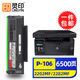 靈印IUP-P106適用柯尼卡美能達2202MF硒鼓bizhub 2282MF粉盒P206打印機墨粉 【6500頁(yè)】IUP-P106/P206超大容硒鼓