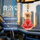 牧絲高級(jí)感車載香水掛件車內(nèi)除異味香薰精油汽車后視鏡吊墜持久淡香氛 FLM晶鉆【紅色費(fèi)洛蒙】+10ml補(bǔ)充